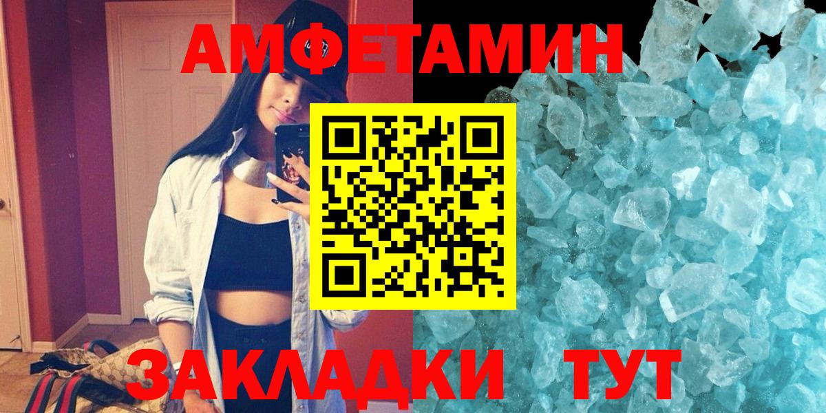 АМФЕТАМИН  Вход с VPN  Калач-на-Дону  Amphetamine 97% 