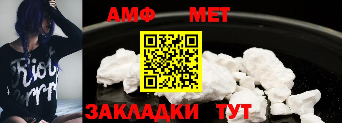 Амфетамин VHQ Калач-на-Дону