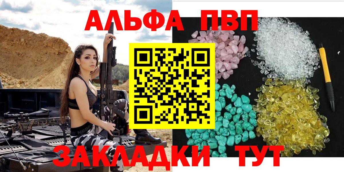 Alfa_PVP VHQ Калач-на-Дону