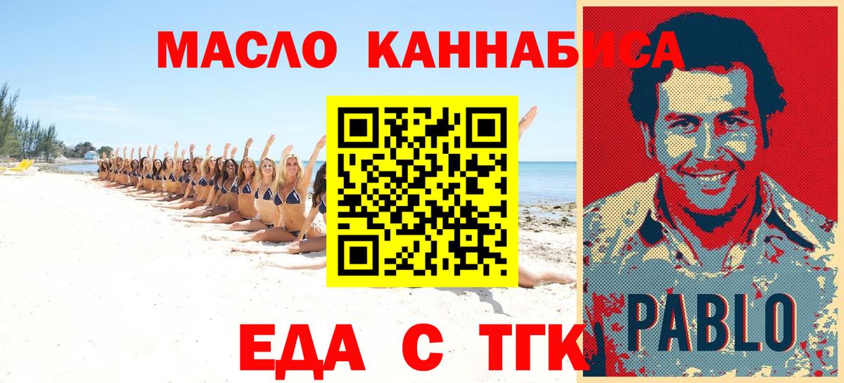 Печенье с ТГК марихуана Калач-на-Дону