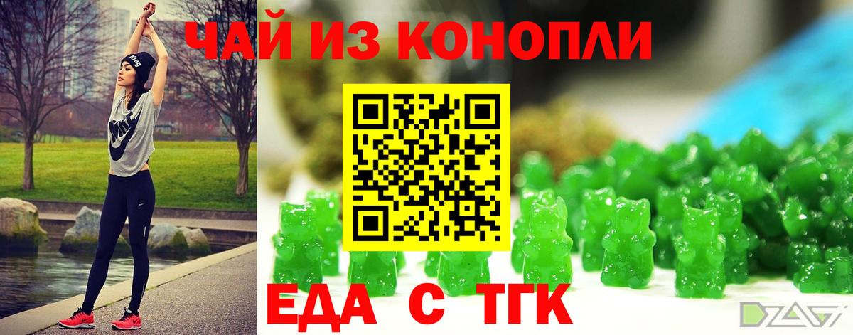 Печенье с ТГК конопля  Вход с VPN  Калач-на-Дону 