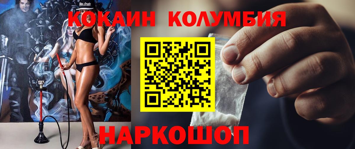 COCAIN 98% Калач-на-Дону