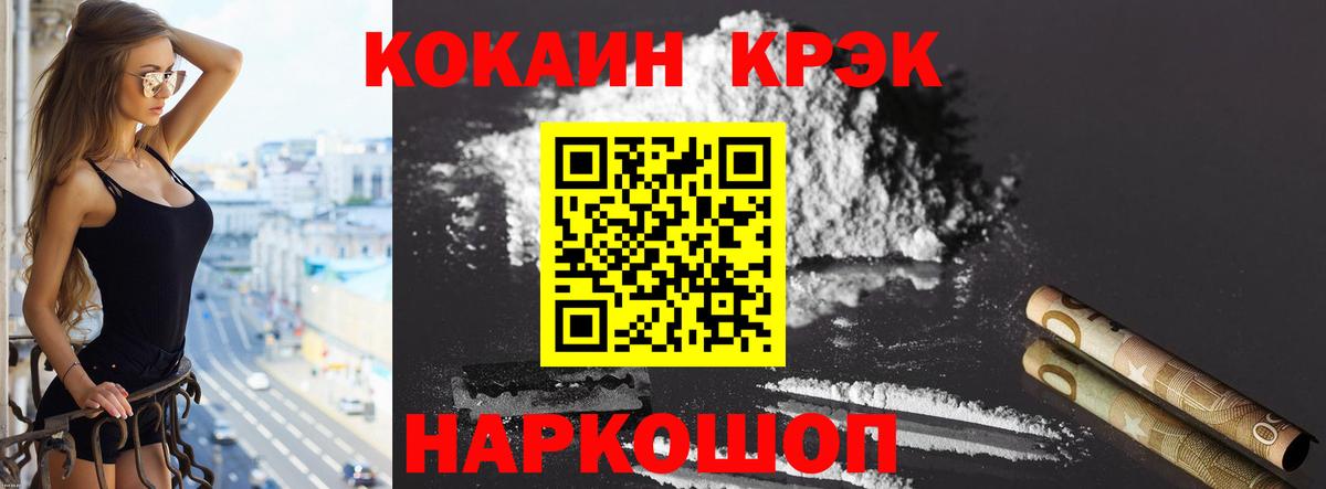 COCAIN FishScale  Cocaine 99%  Калач-на-Дону  Вход с VPN 