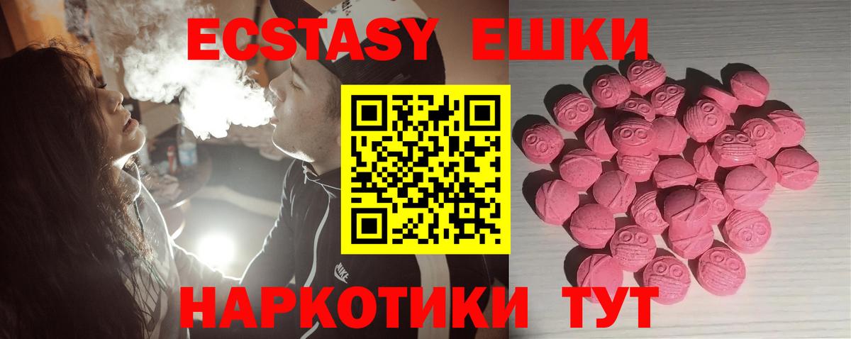 Ecstasy TESLA  Вход с VPN  ЭКСТАЗИ VHQ  Калач-на-Дону 