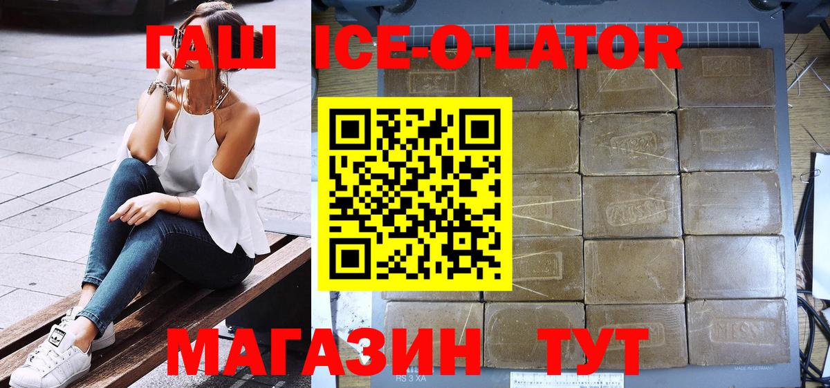 Гашиш Cannabis  Вход с VPN  ГАШ гашик  Калач-на-Дону 