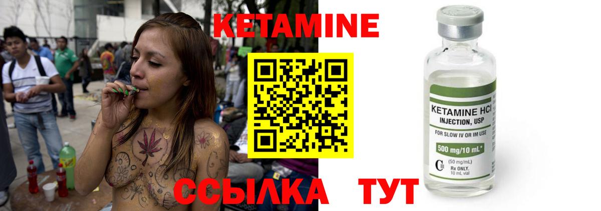 КЕТАМИН VHQ  КЕТАМИН VHQ  Калач-на-Дону  Вход с VPN 