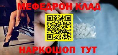 мефедрон Конаково