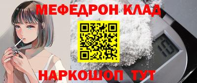 мефедрон Конаково