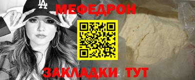 мефедрон мука Краснознаменск