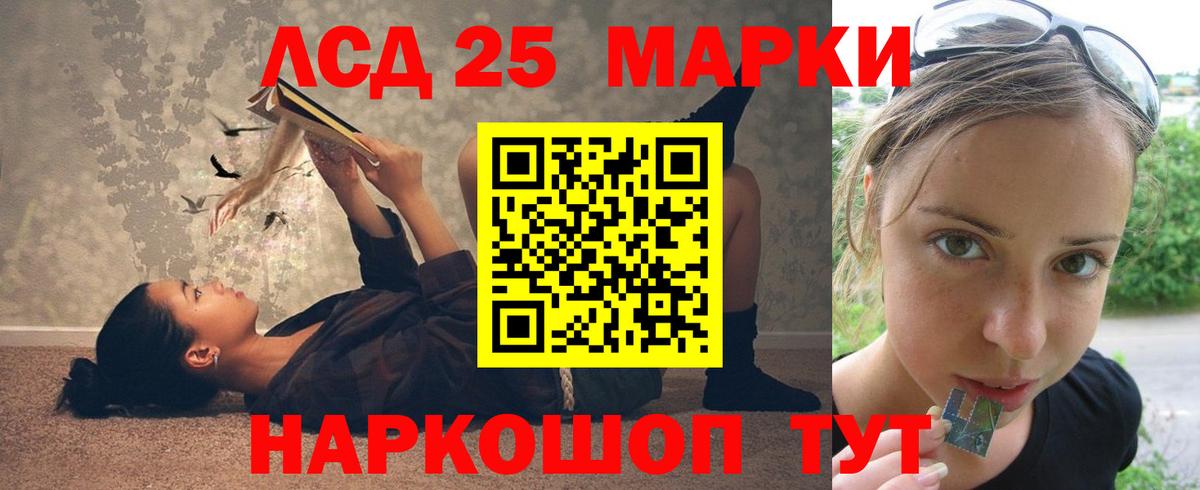 LSD-25 экстази ecstasy Калач-на-Дону