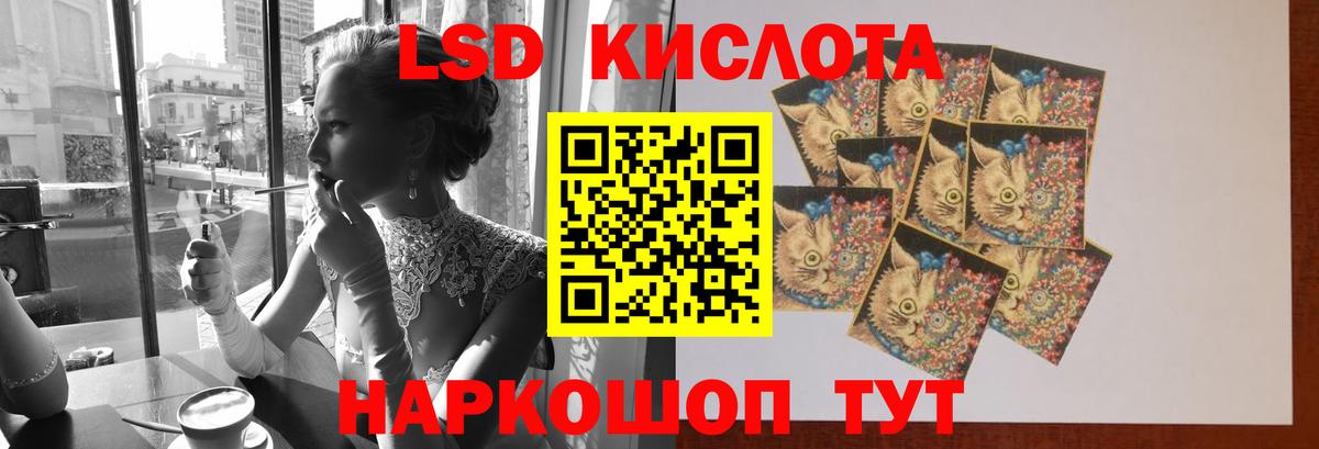 LSD-25 экстази кислота  Вход с VPN  Лсд 25 экстази кислота  Калач-на-Дону 