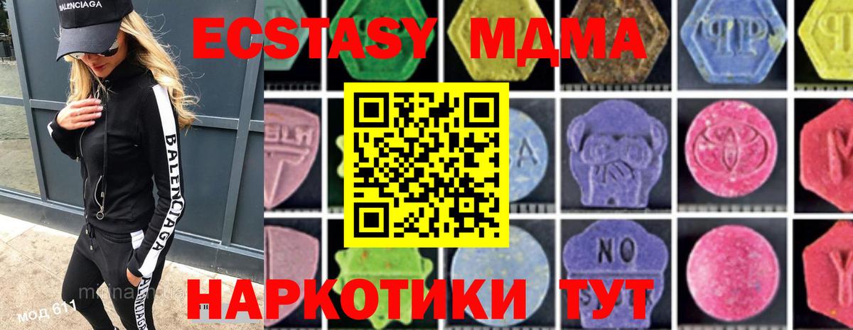 Калач-на-Дону  MDMA кристаллы  Вход с VPN  MDMA crystal 