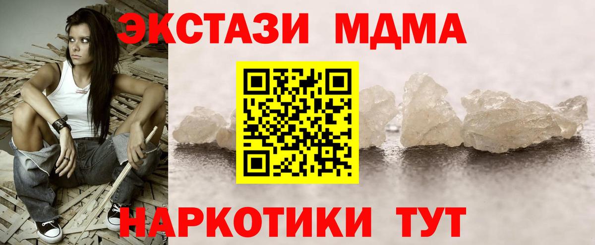 МДМА Molly Калач-на-Дону