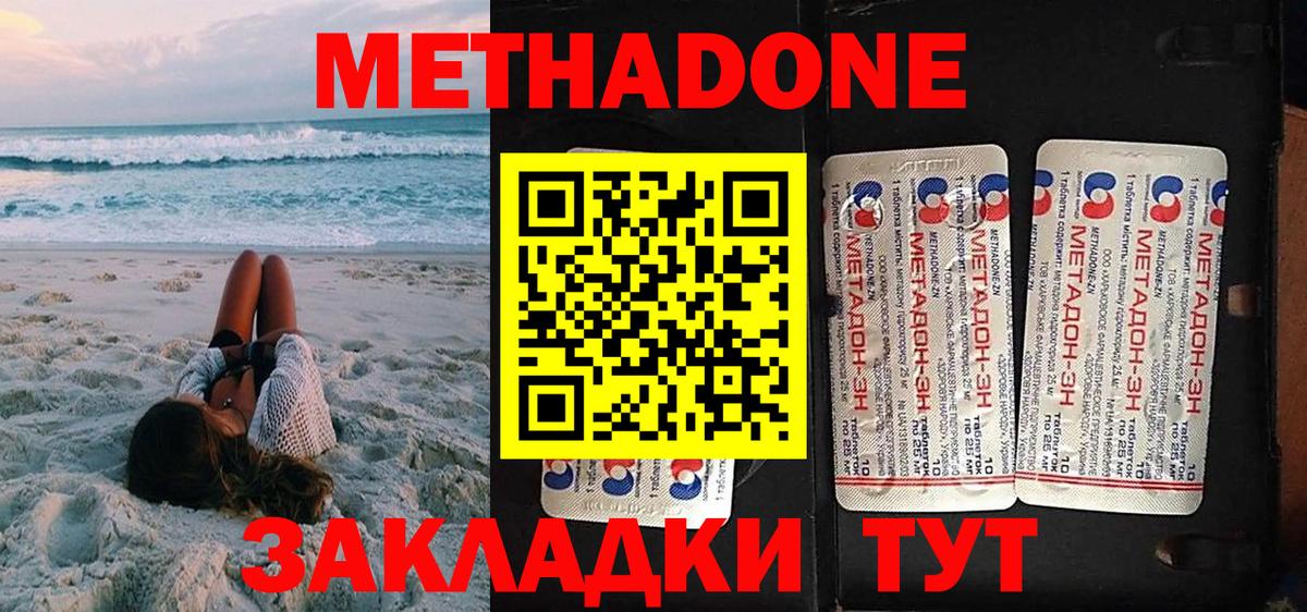 Метадон мёд Калач-на-Дону