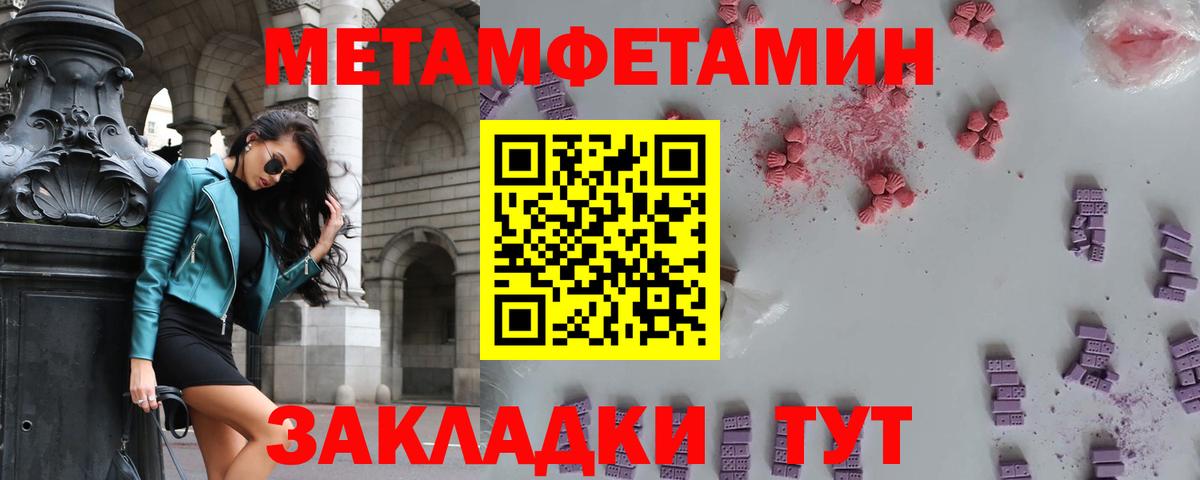 МЕТАМФЕТАМИН витя  Вход с VPN  Калач-на-Дону 