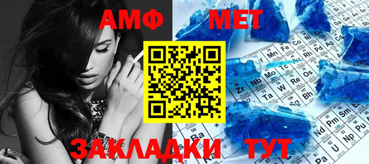 Первитин Methamphetamine Калач-на-Дону