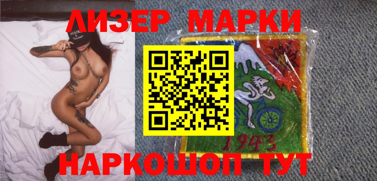 Марки N-bome  Марки NBOMe 1,5мг  Вход с VPN  Калач-на-Дону 