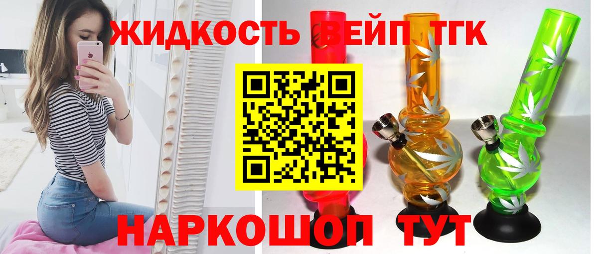Дистиллят ТГК Wax Калач-на-Дону