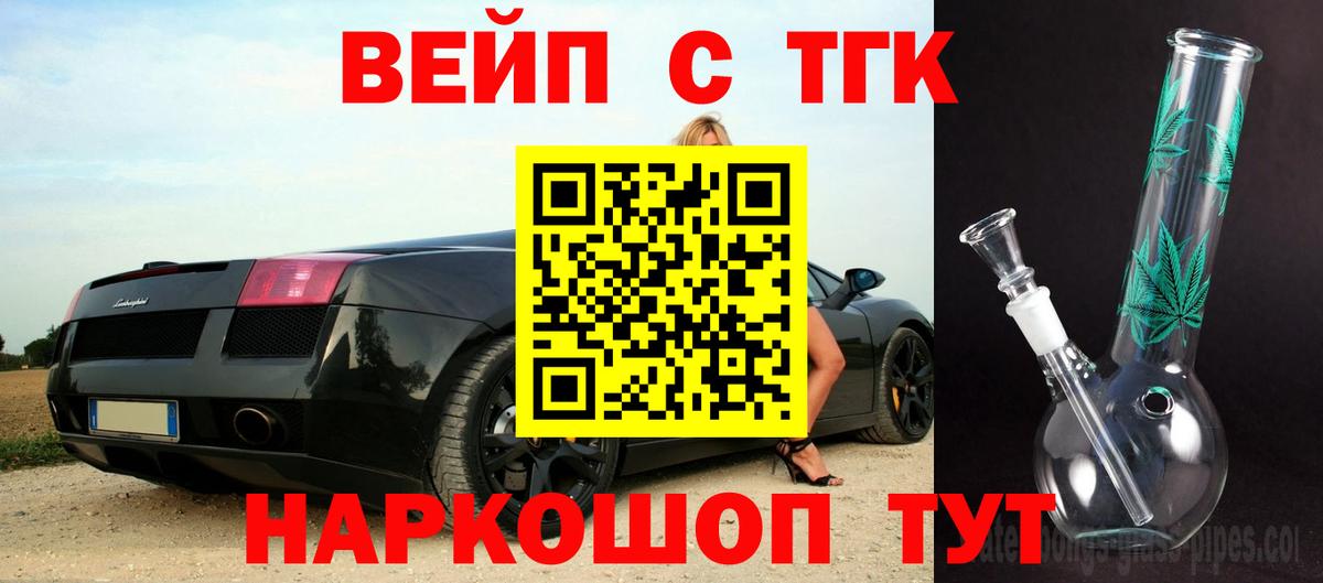 Калач-на-Дону  где купить наркотик  Вход с VPN  Дистиллят ТГК жижа 